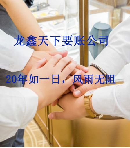 营山要账公司
