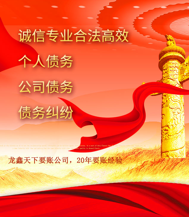 营山讨债公司